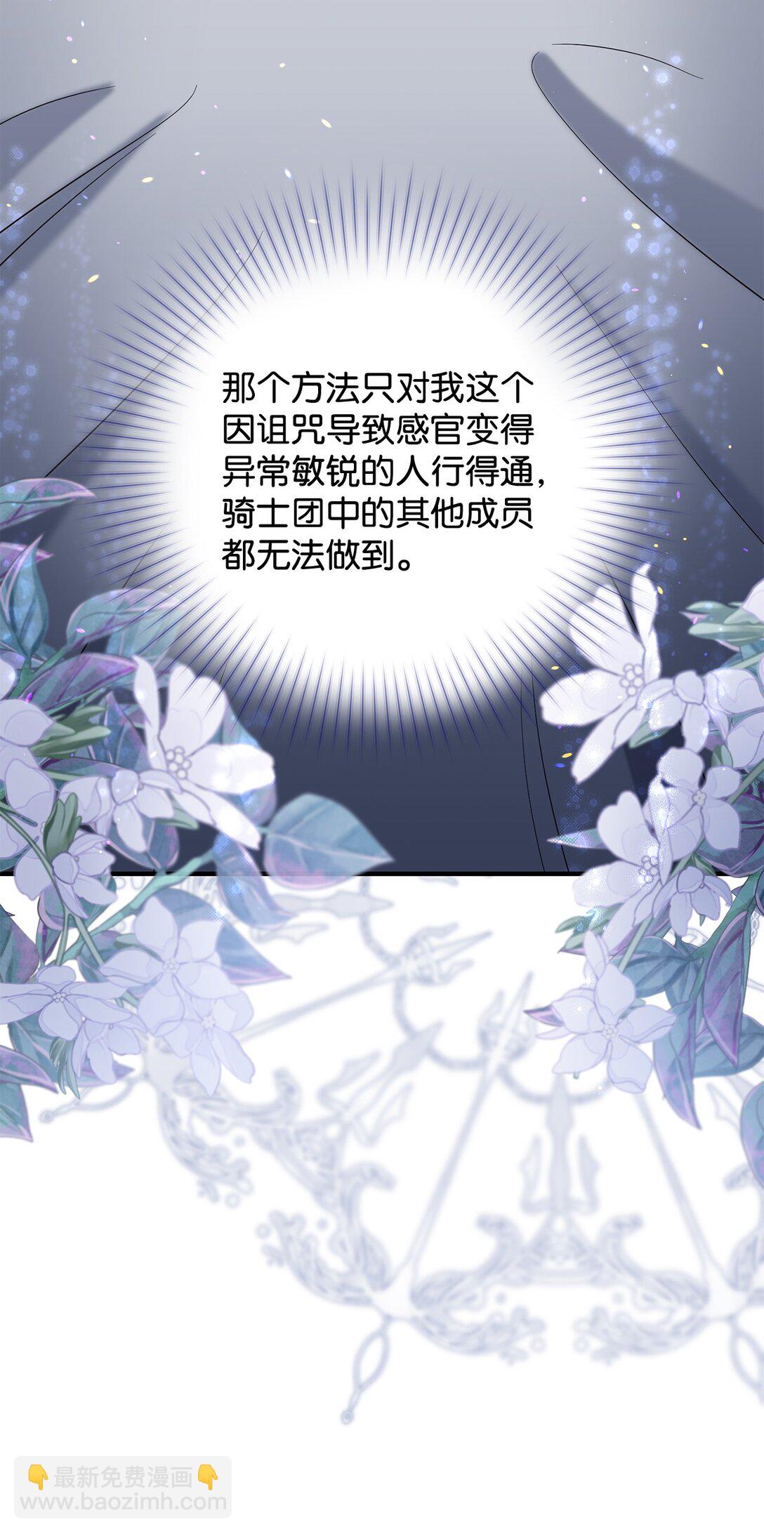 72 还是不够信任吗(1/2)-第72话