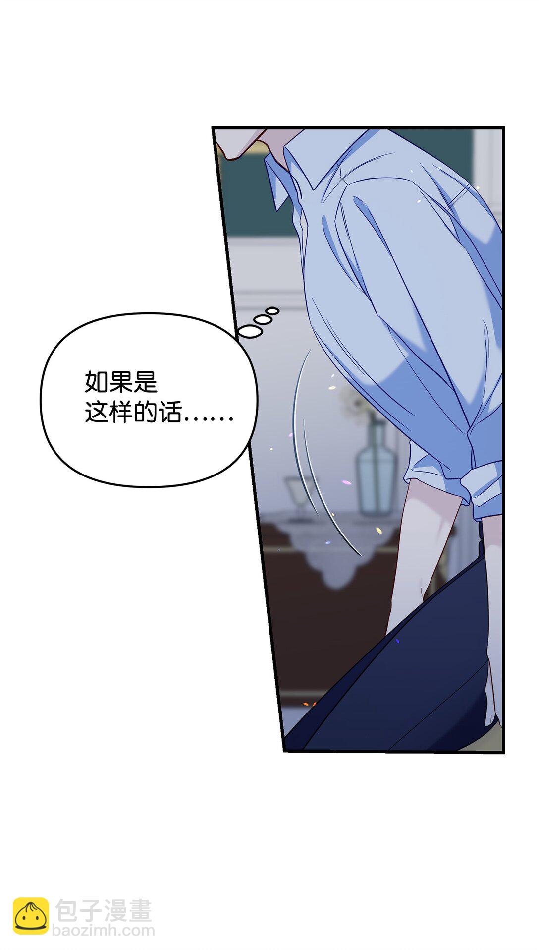 72 还是不够信任吗(1/2)-第72话