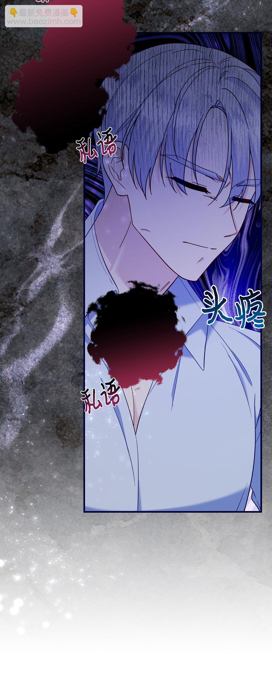 72 还是不够信任吗(1/2)-第72话