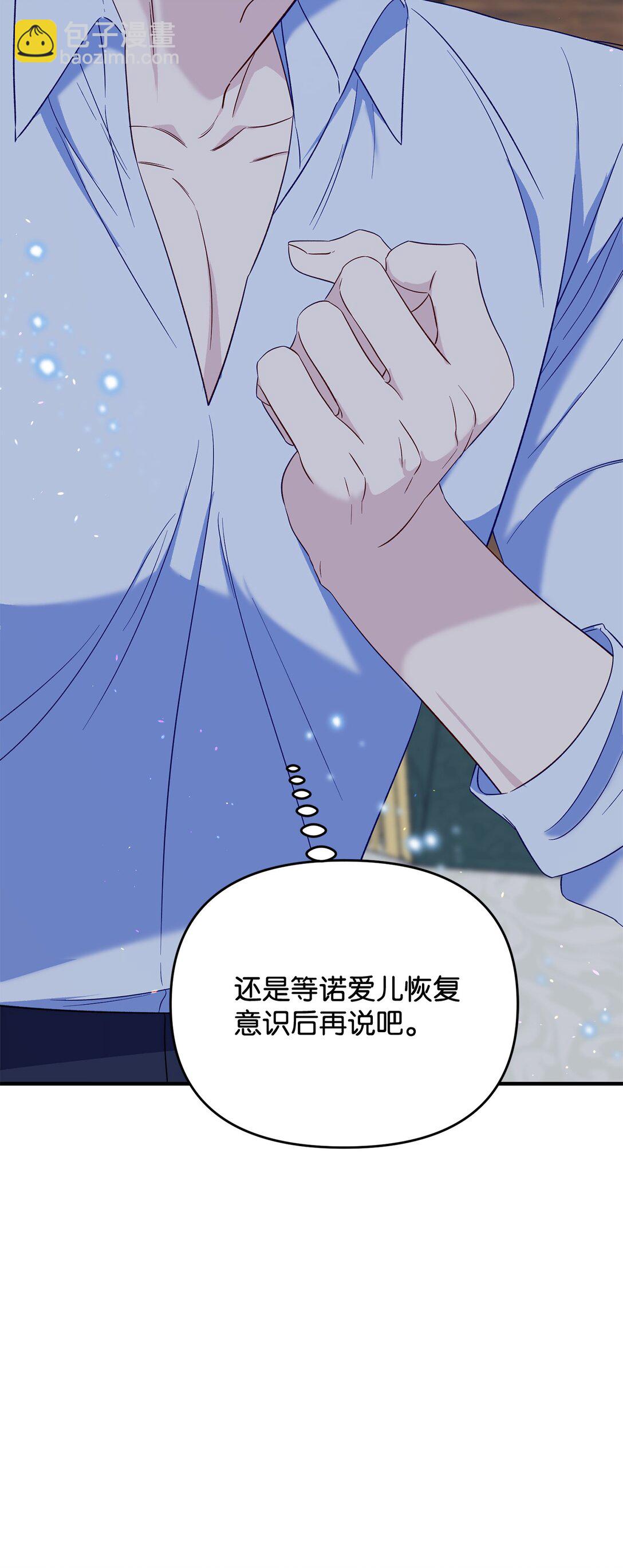 72 还是不够信任吗(1/2)-第72话