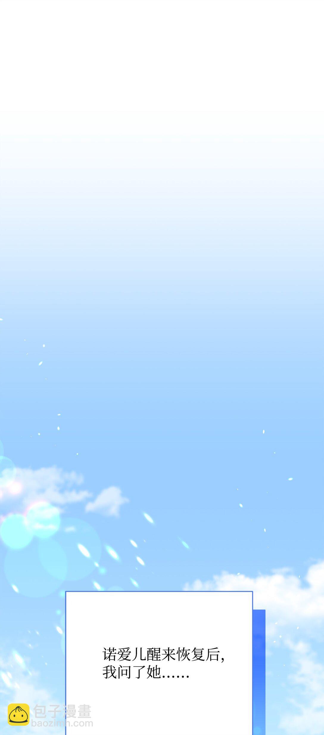 72 还是不够信任吗(1/2)-第72话