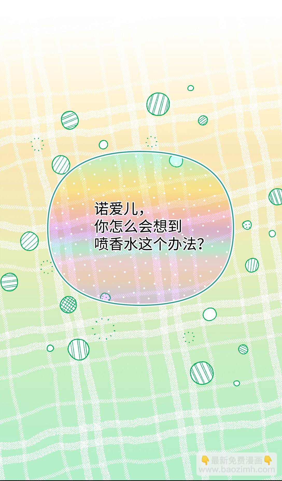 72 还是不够信任吗(1/2)-第72话