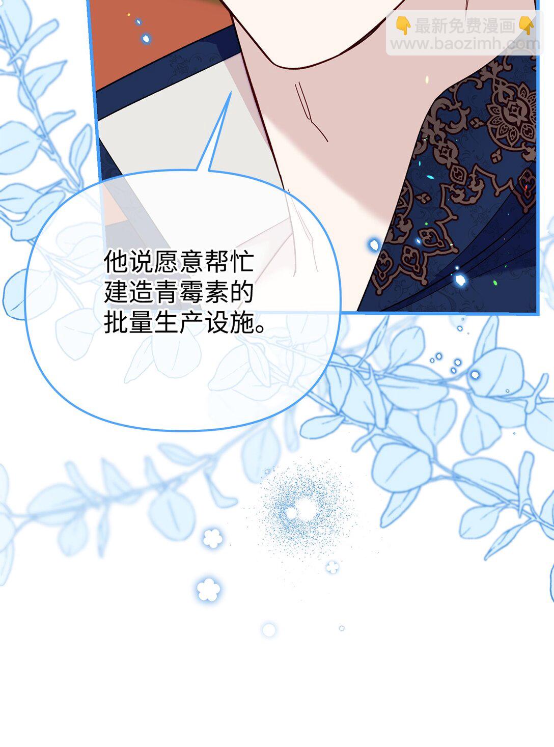 72 还是不够信任吗(1/2)-第72话