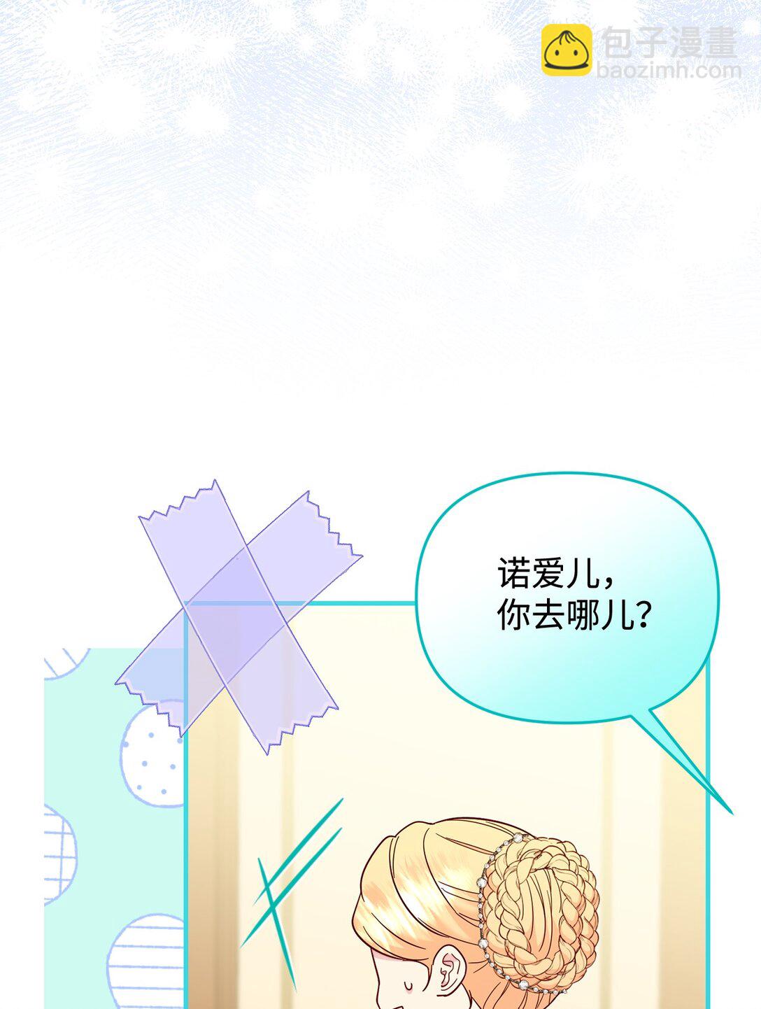 72 还是不够信任吗(1/2)-第72话