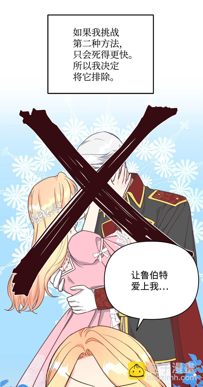 08 冷漠的丈夫(1/3)-第8话