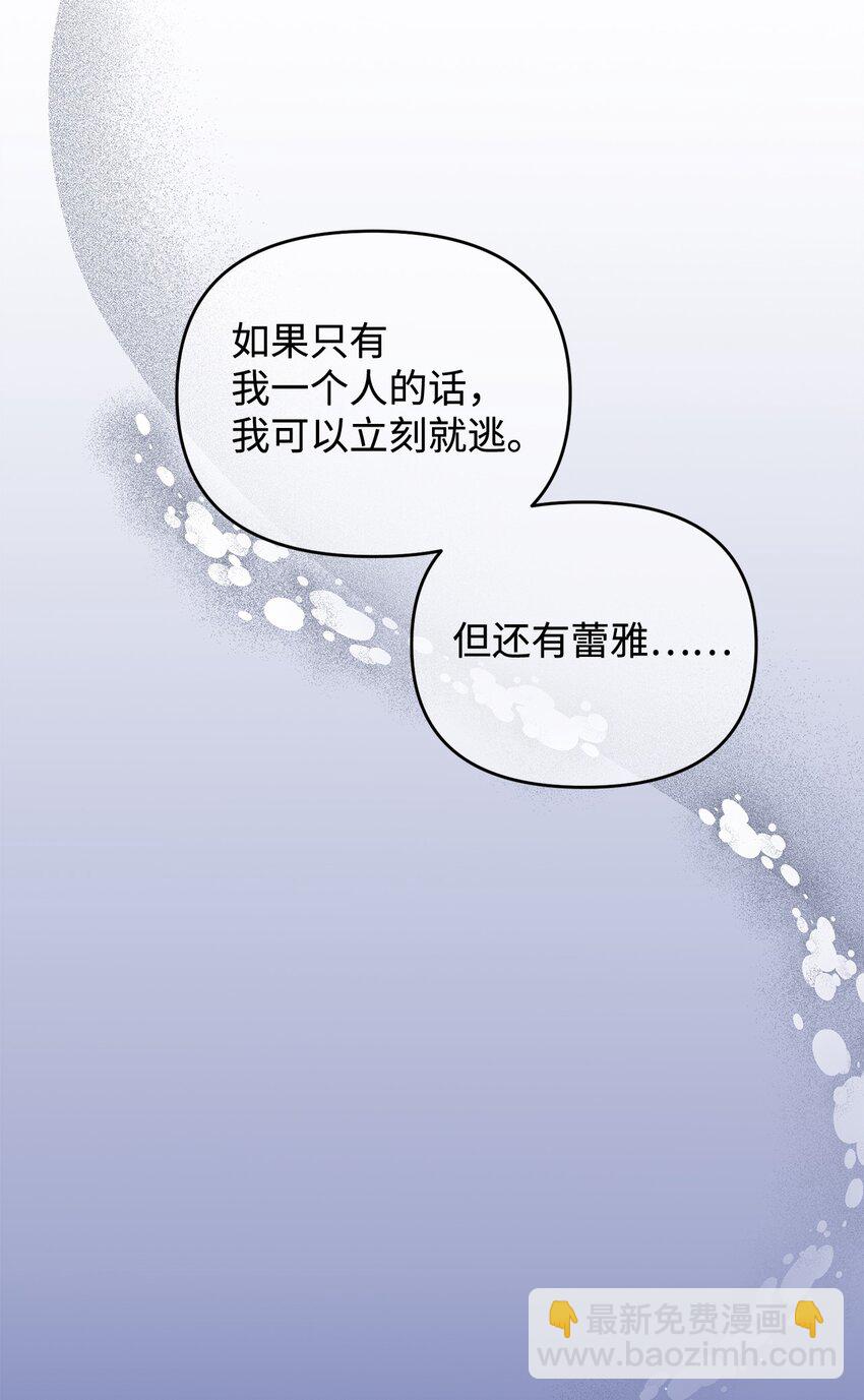 08 冷漠的丈夫(1/3)-第8话