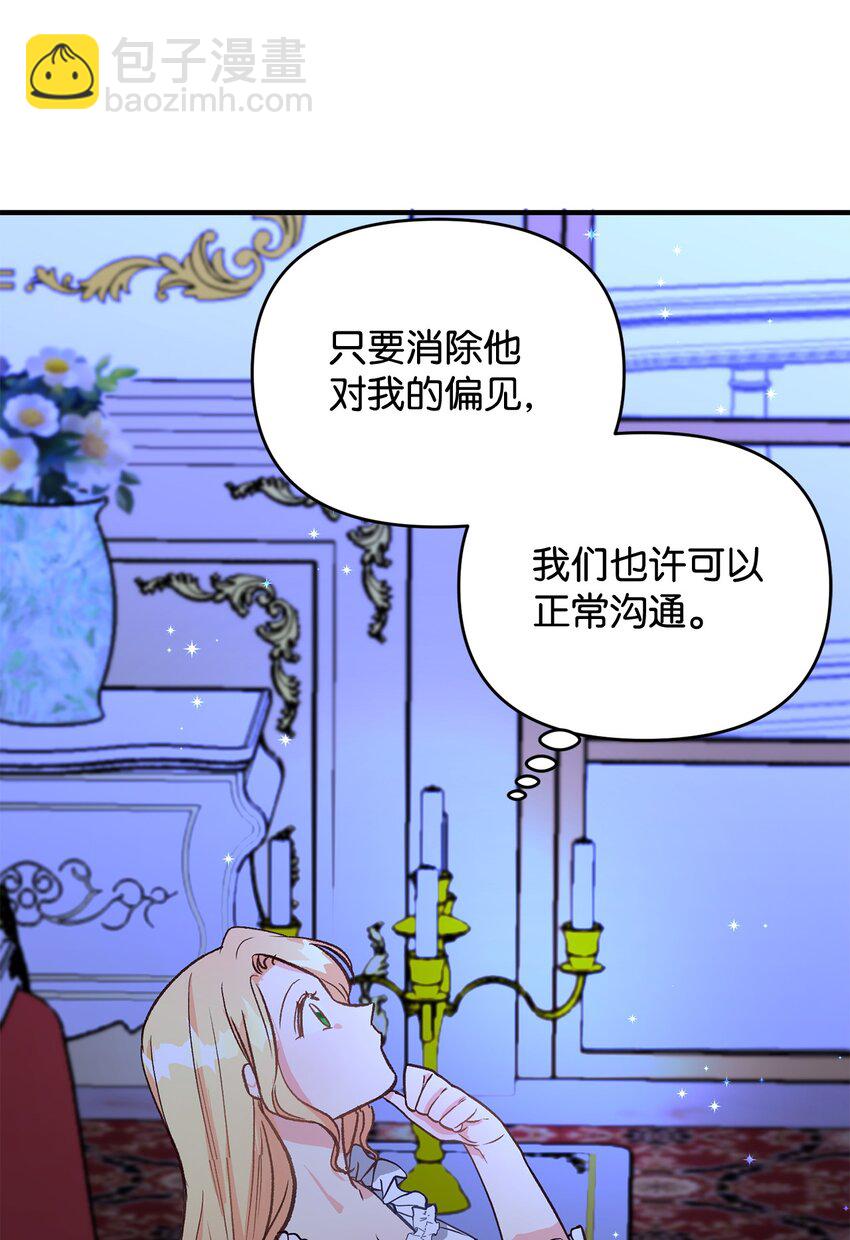 08 冷漠的丈夫(1/3)-第8话