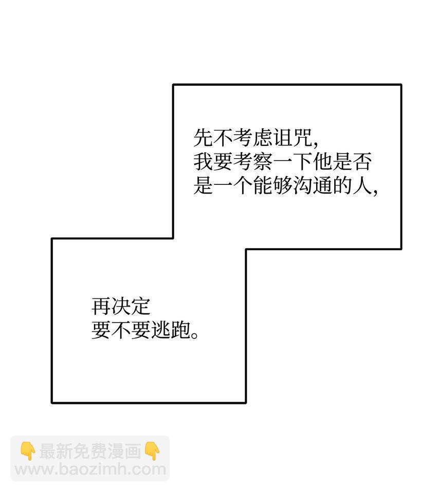 08 冷漠的丈夫(1/3)-第8话