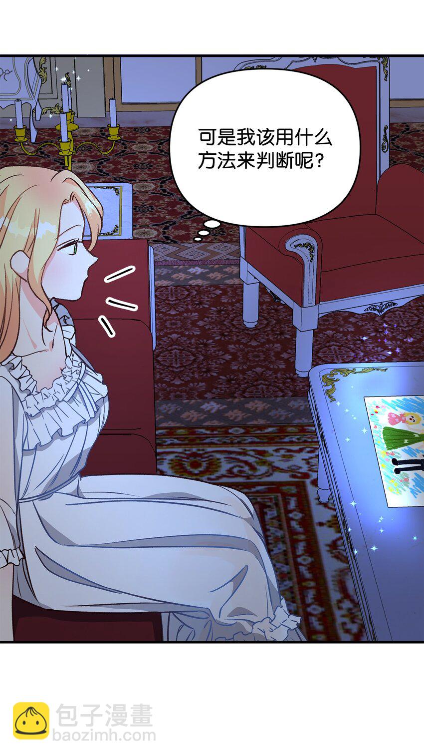 08 冷漠的丈夫(1/3)-第8话