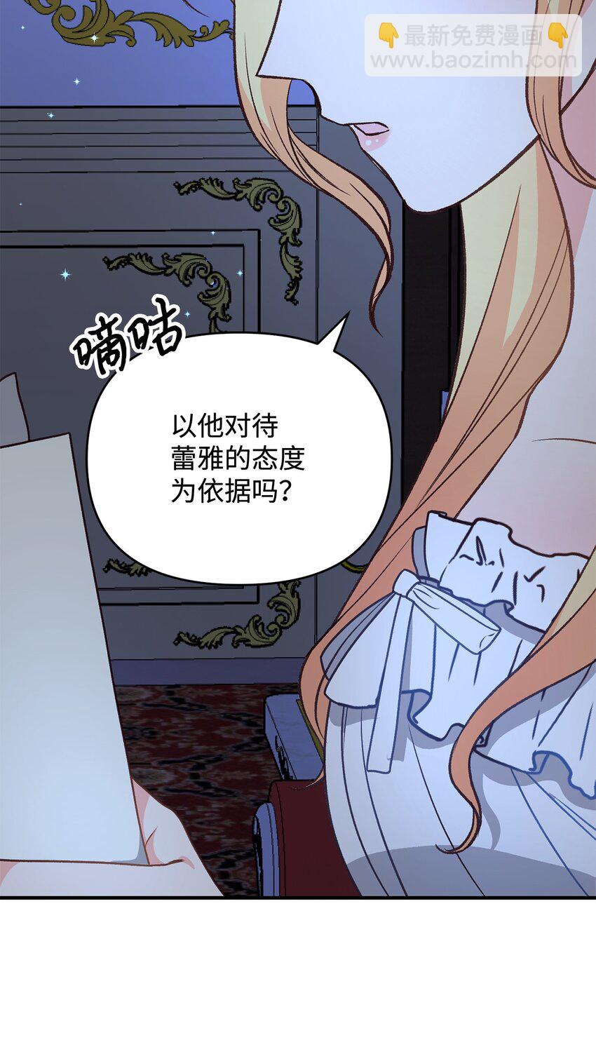 08 冷漠的丈夫(1/3)-第8话