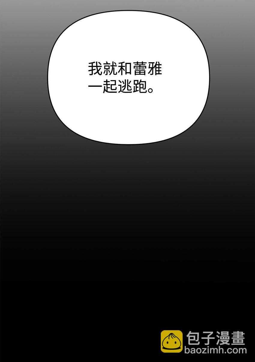 08 冷漠的丈夫(1/3)-第8话