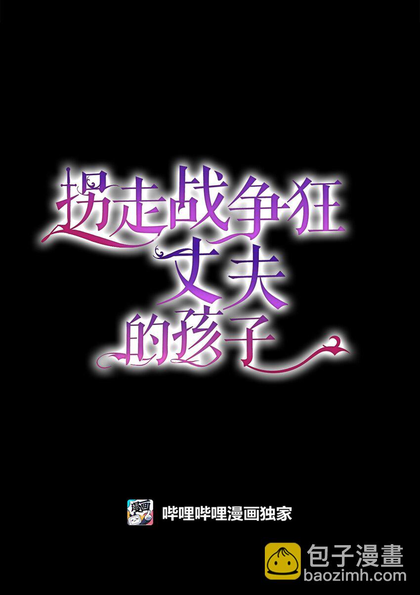 08 冷漠的丈夫(1/3)-第8话