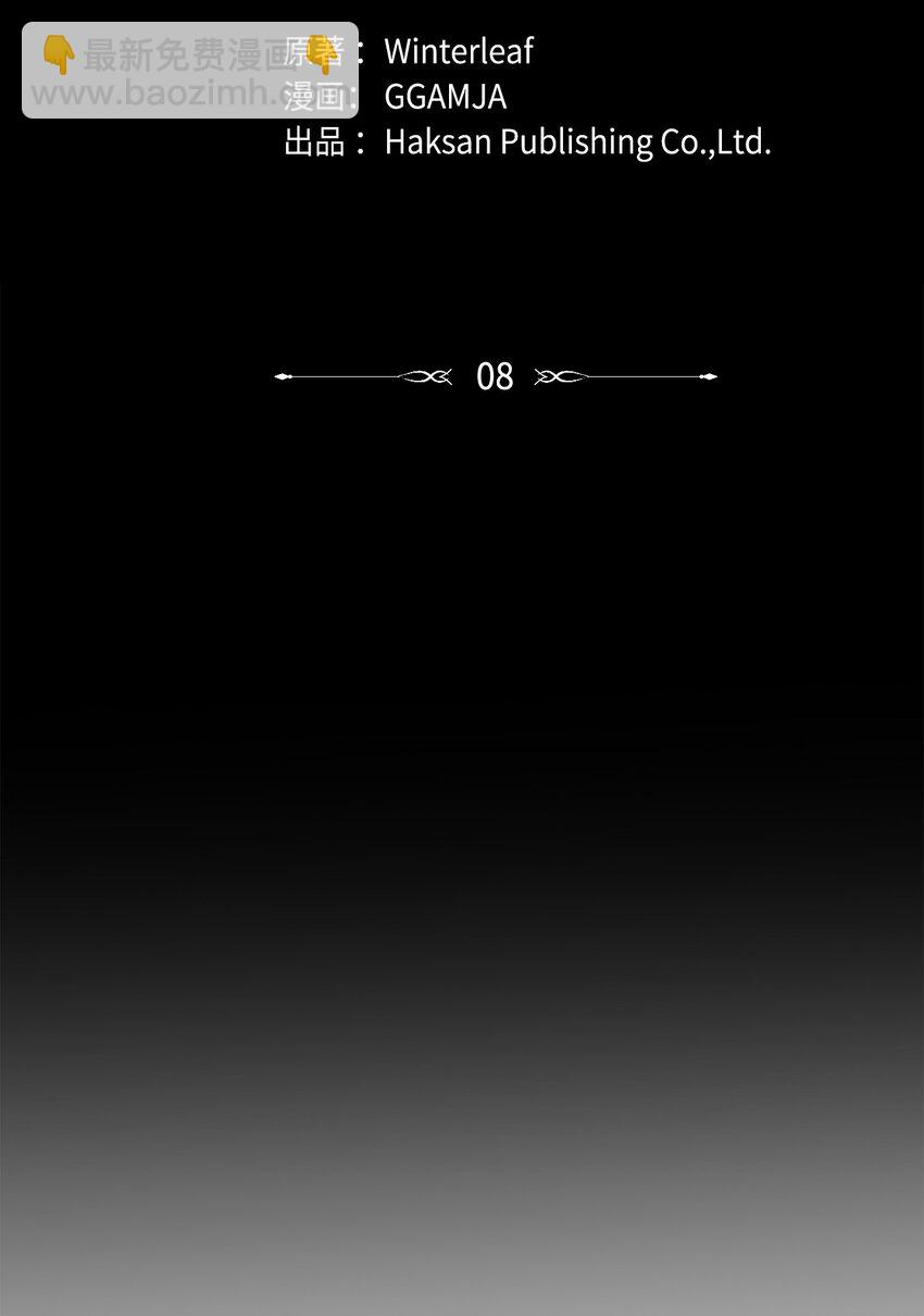 08 冷漠的丈夫(1/3)-第8话