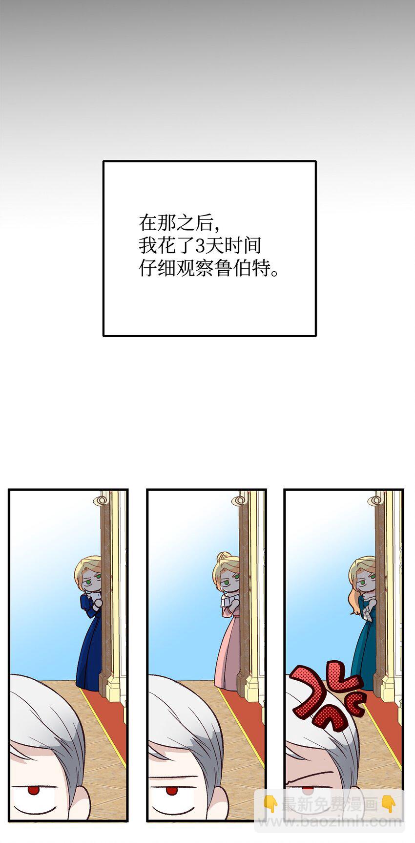 08 冷漠的丈夫(1/3)-第8话