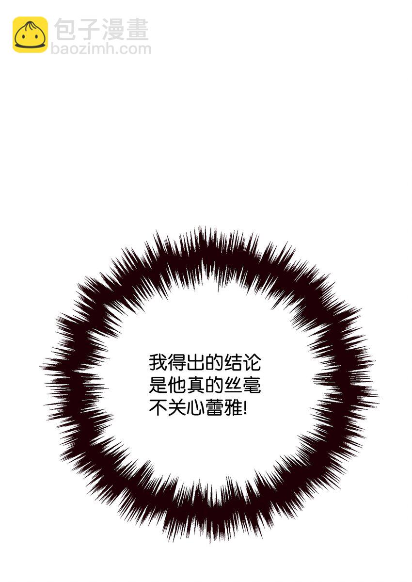 08 冷漠的丈夫(1/3)-第8话