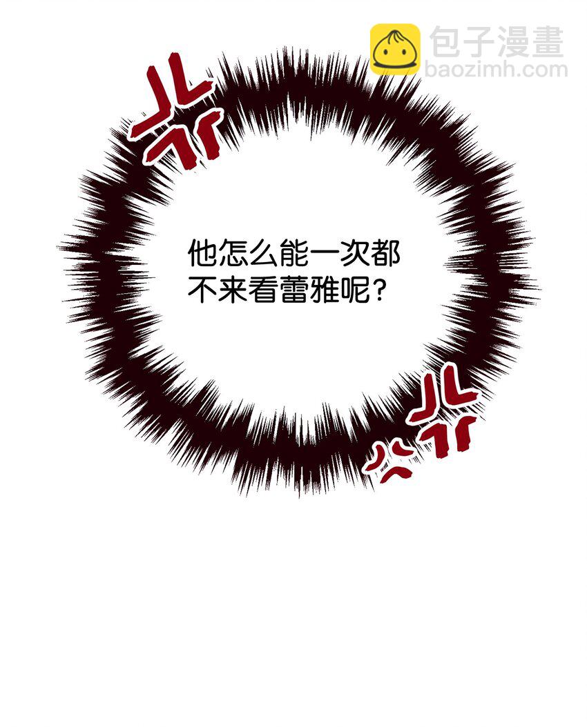 08 冷漠的丈夫(1/3)-第8话