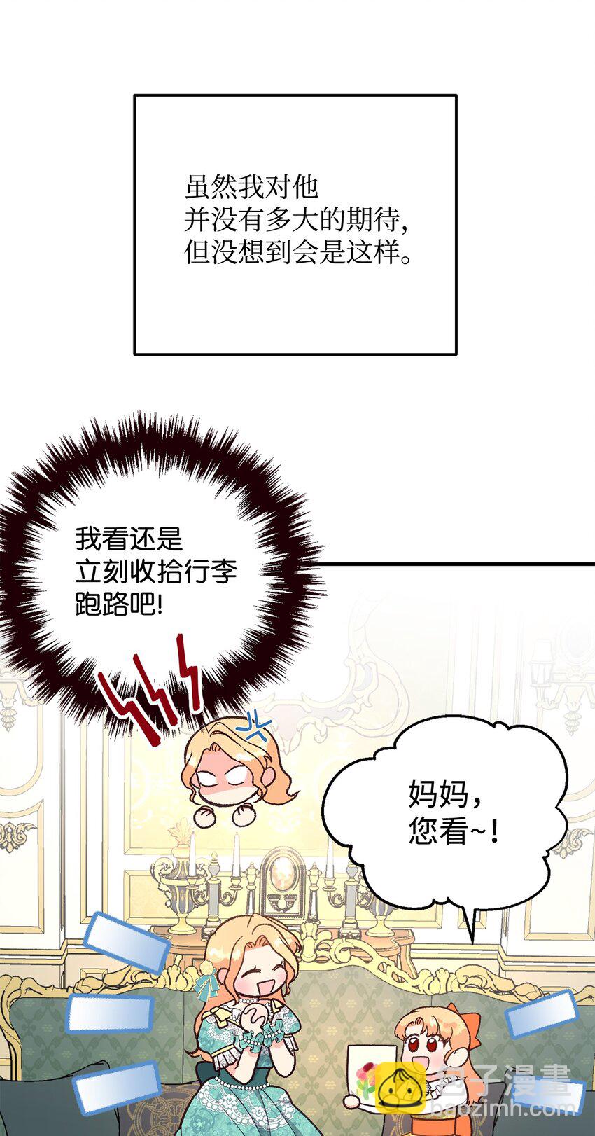 08 冷漠的丈夫(1/3)-第8话