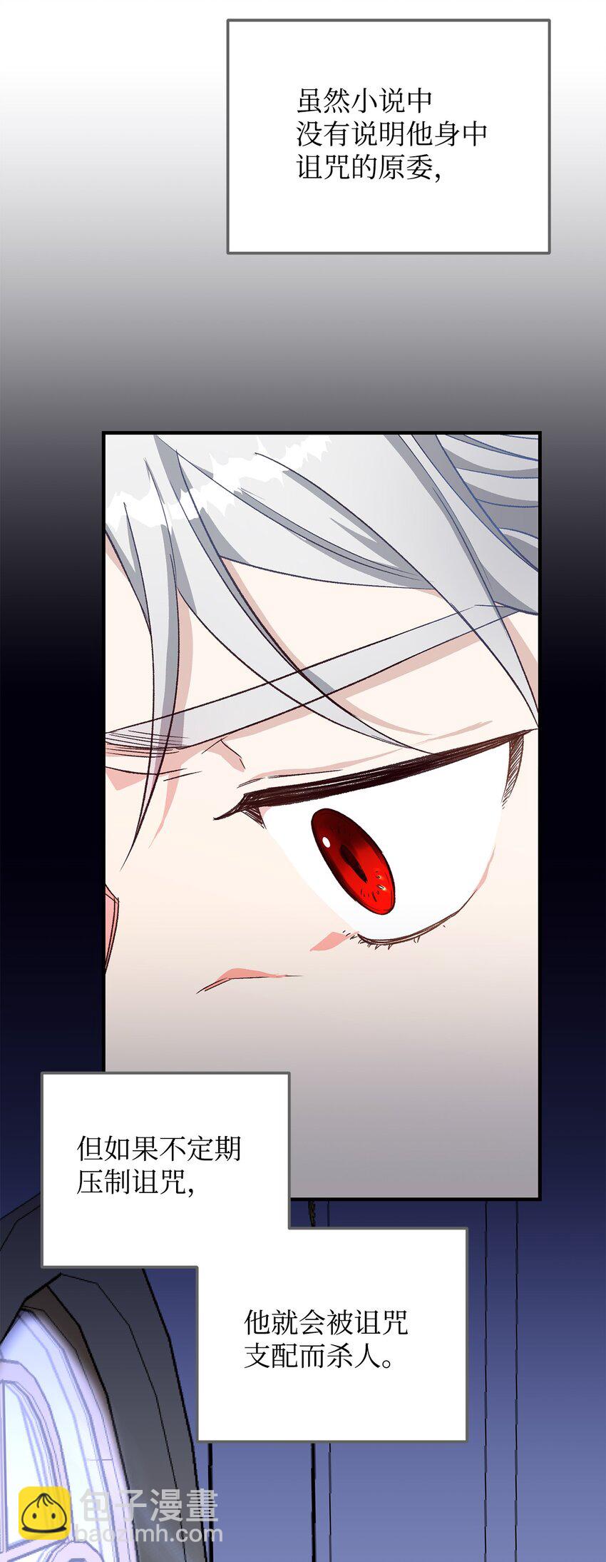 08 冷漠的丈夫(1/3)-第8话