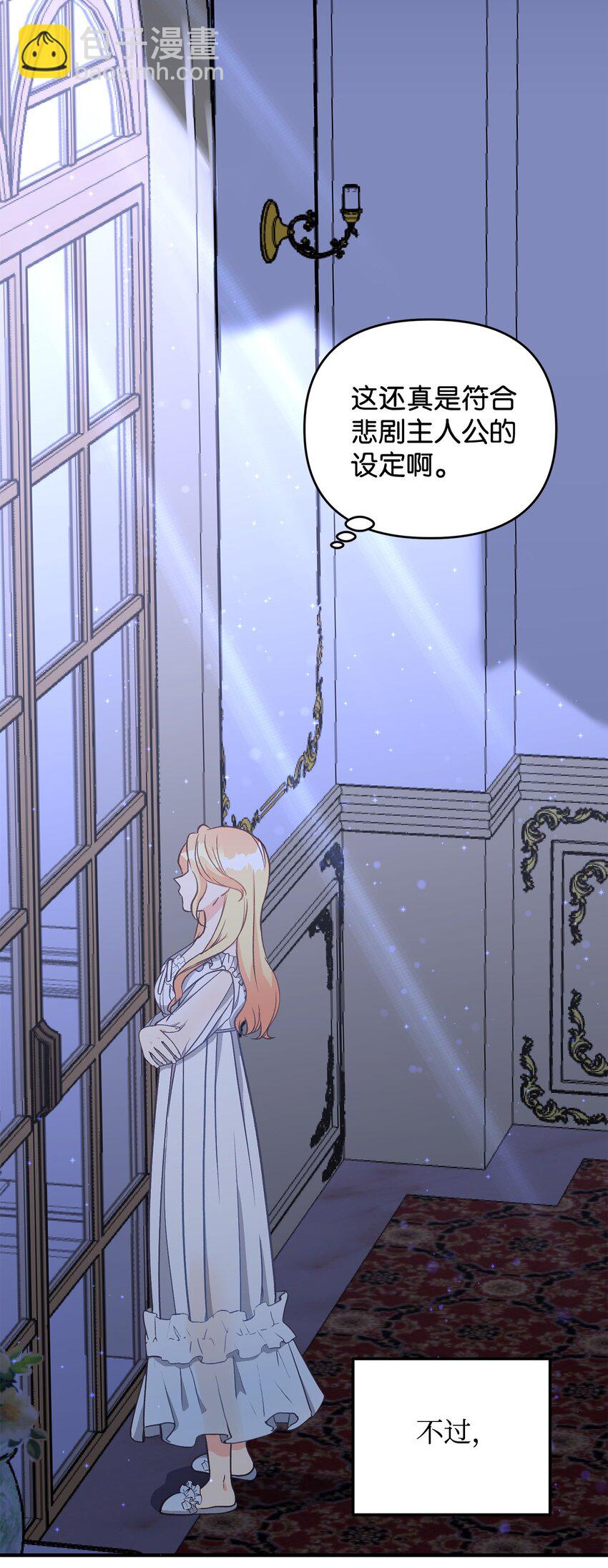 08 冷漠的丈夫(1/3)-第8话