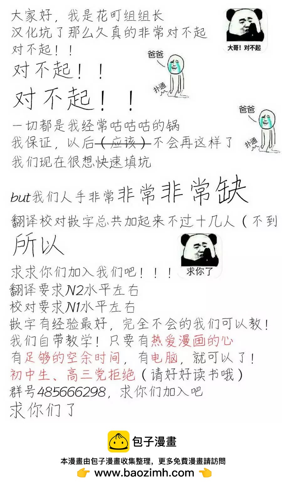棺材中的黃色薔薇 - 第12回 - 5