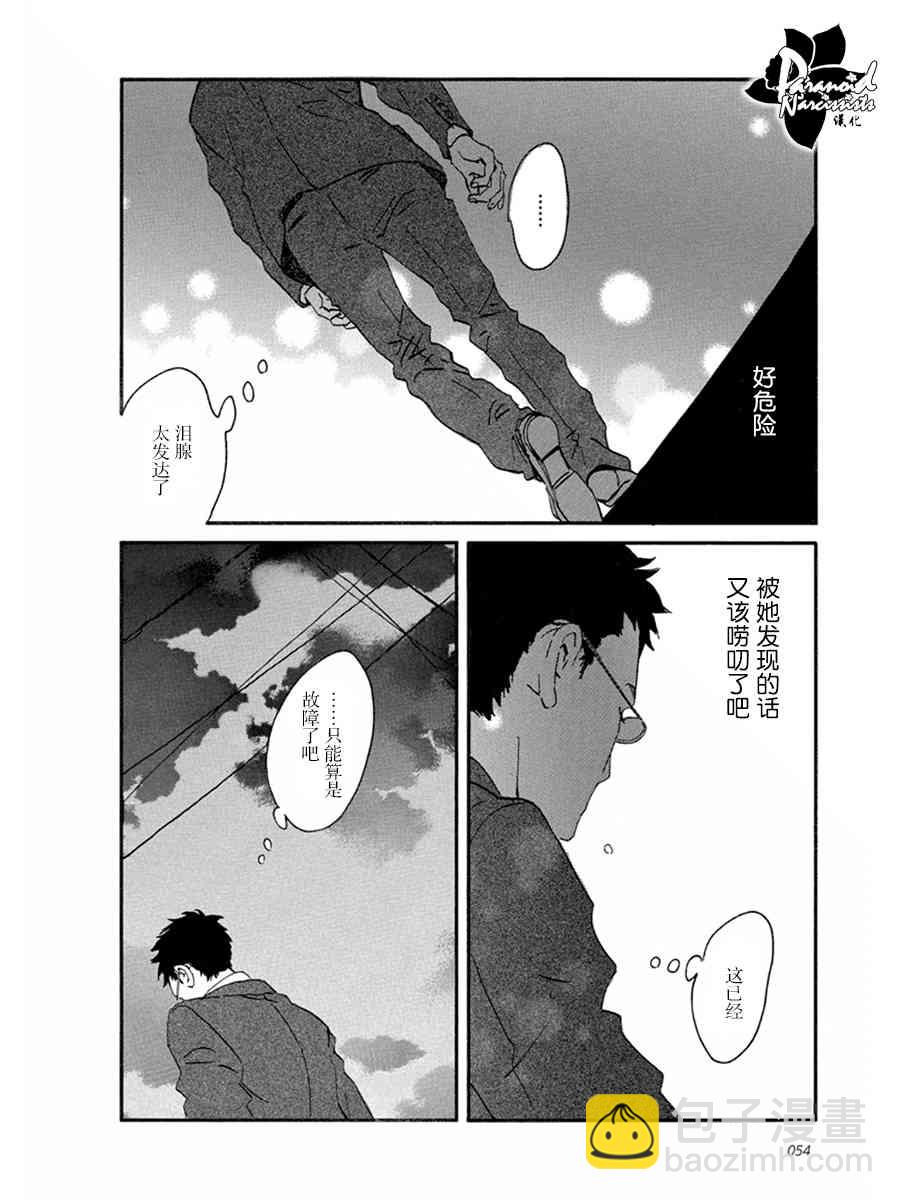 關根之戀 - 7話 - 2