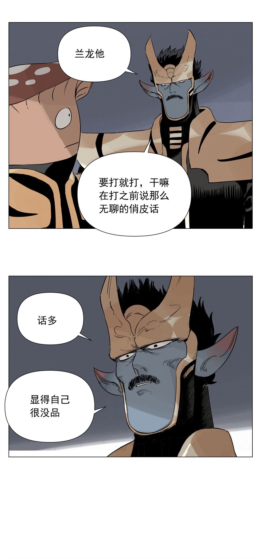 第9话 异地恋(1/2)-第10话