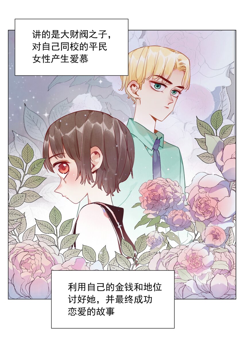 第9话 异地恋(1/2)-第10话