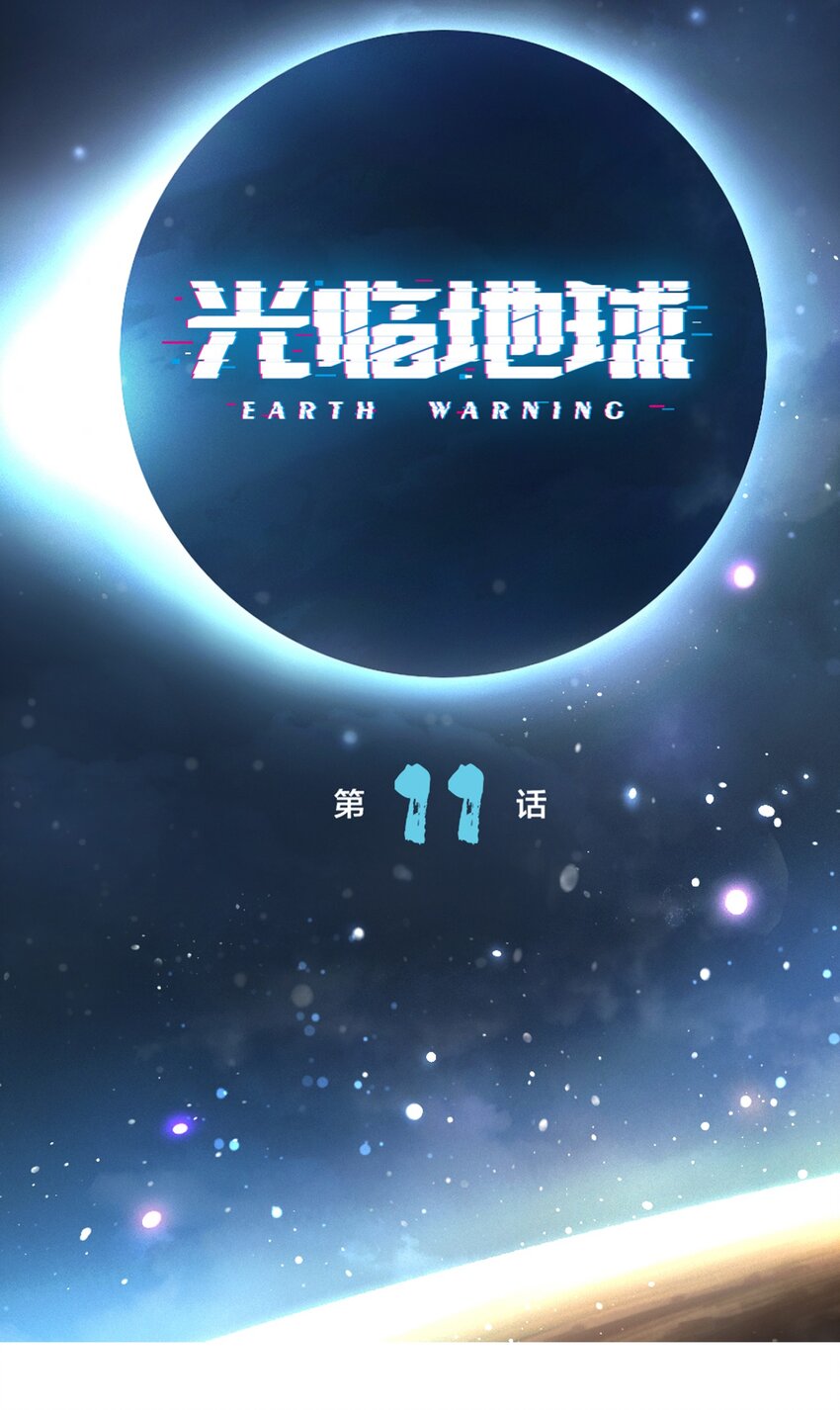 第11话 真相(1/2)-第12话