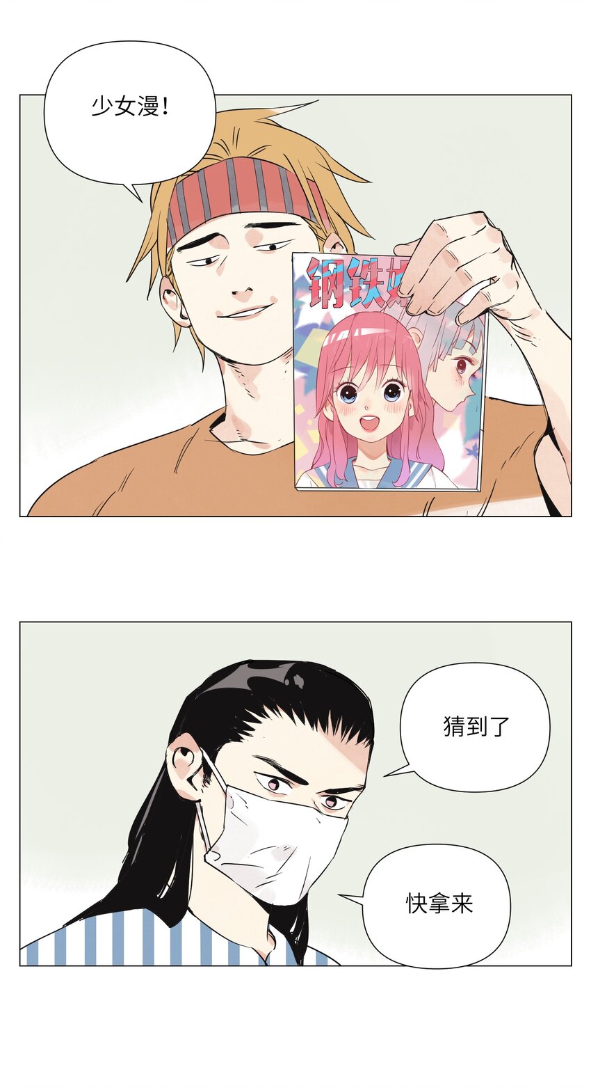 第11话 真相(1/2)-第12话