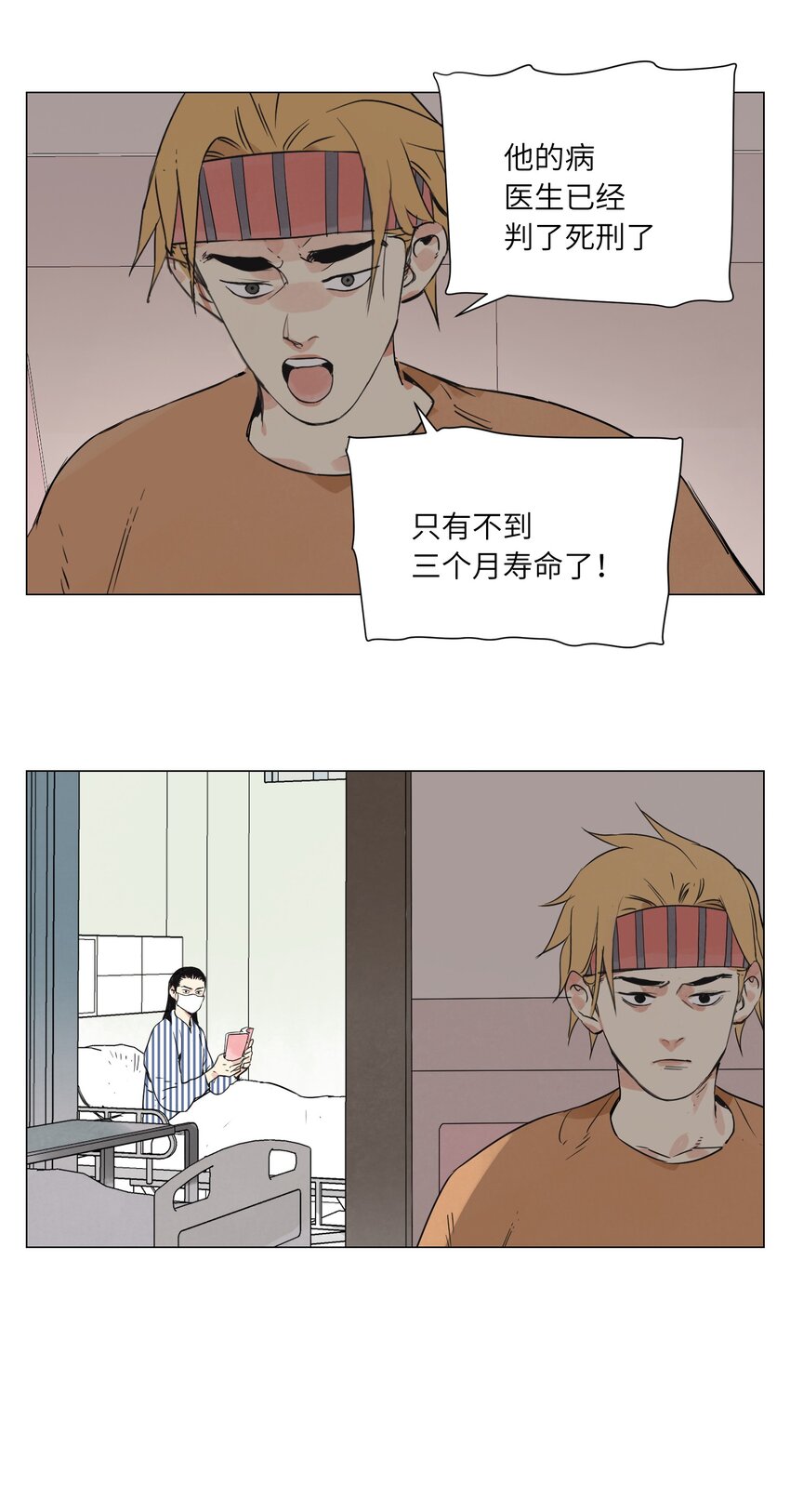 第11话 真相(1/2)-第12话