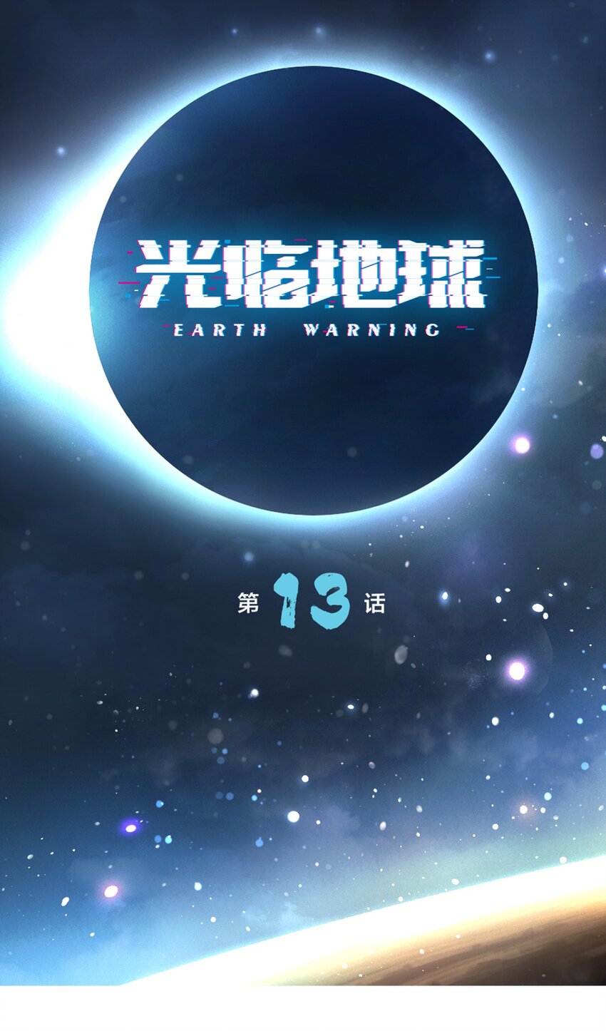 第13话 水枪(1/2)-第14话