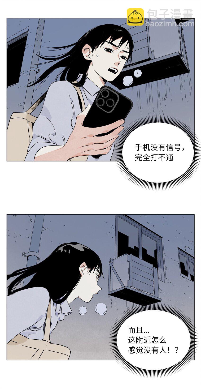 第13话 水枪(1/2)-第14话