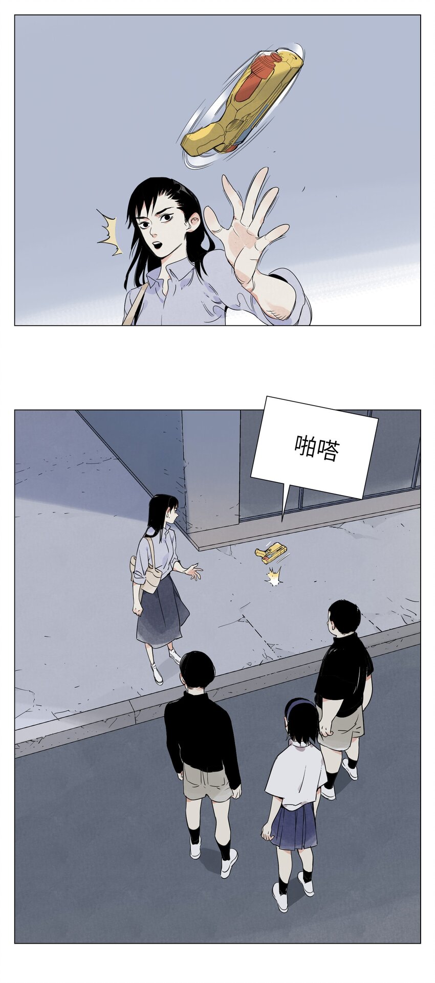 第13话 水枪(1/2)-第14话