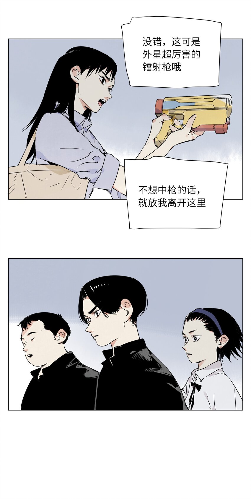 第13话 水枪(1/2)-第14话