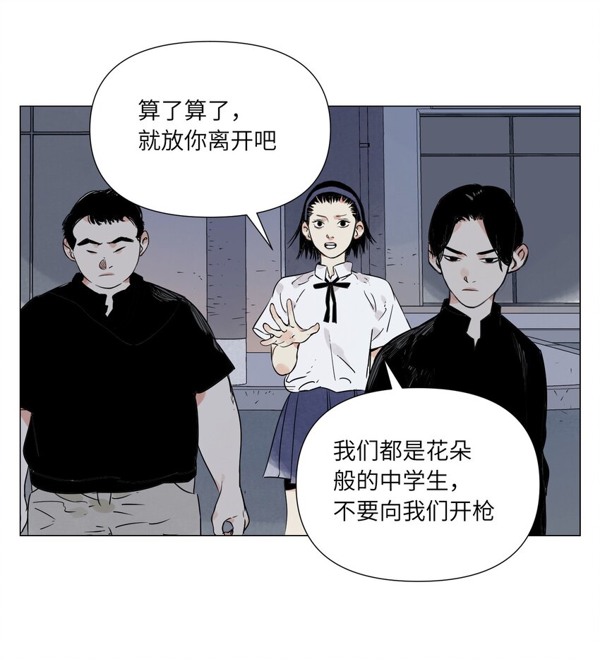 第13话 水枪(1/2)-第14话