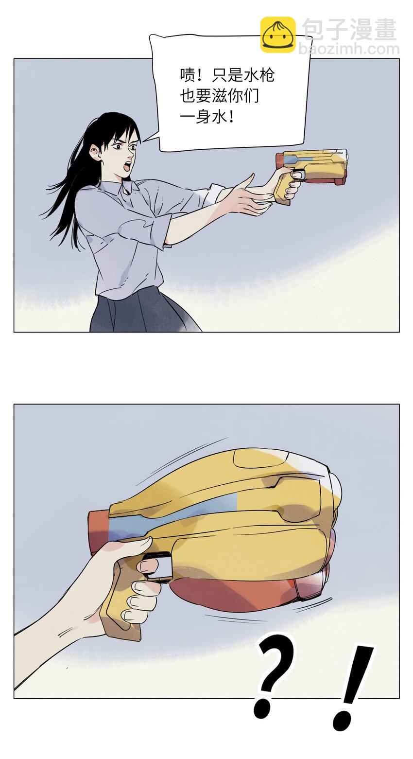 第13话 水枪(1/2)-第14话