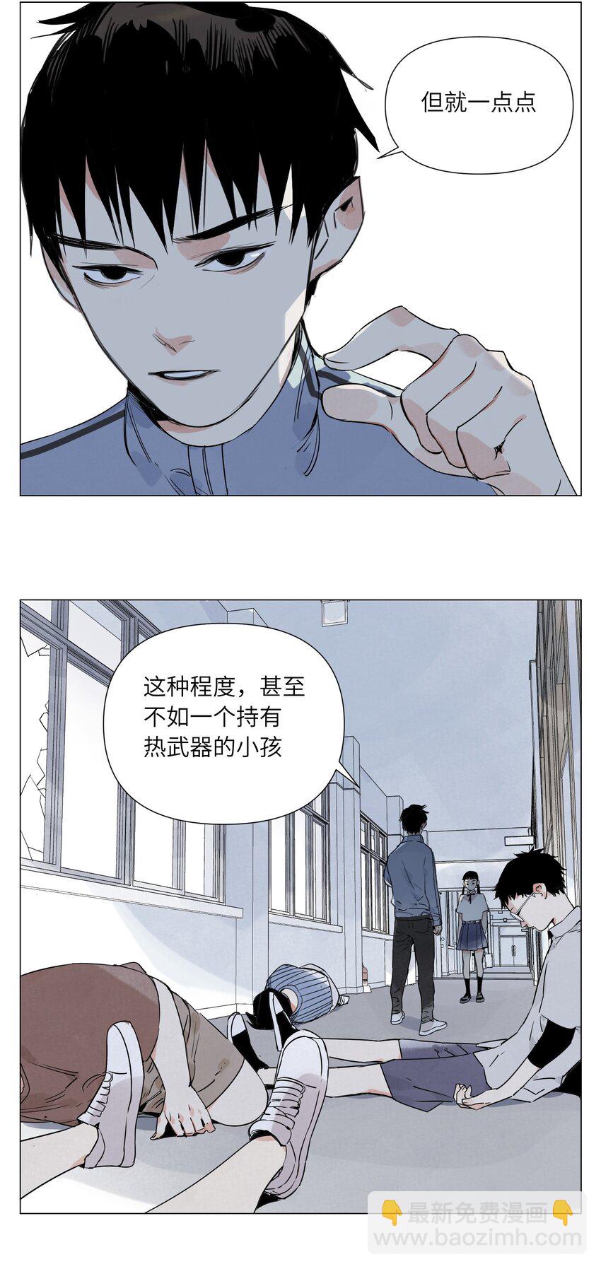 第15话 绝招(1/2)-第16话