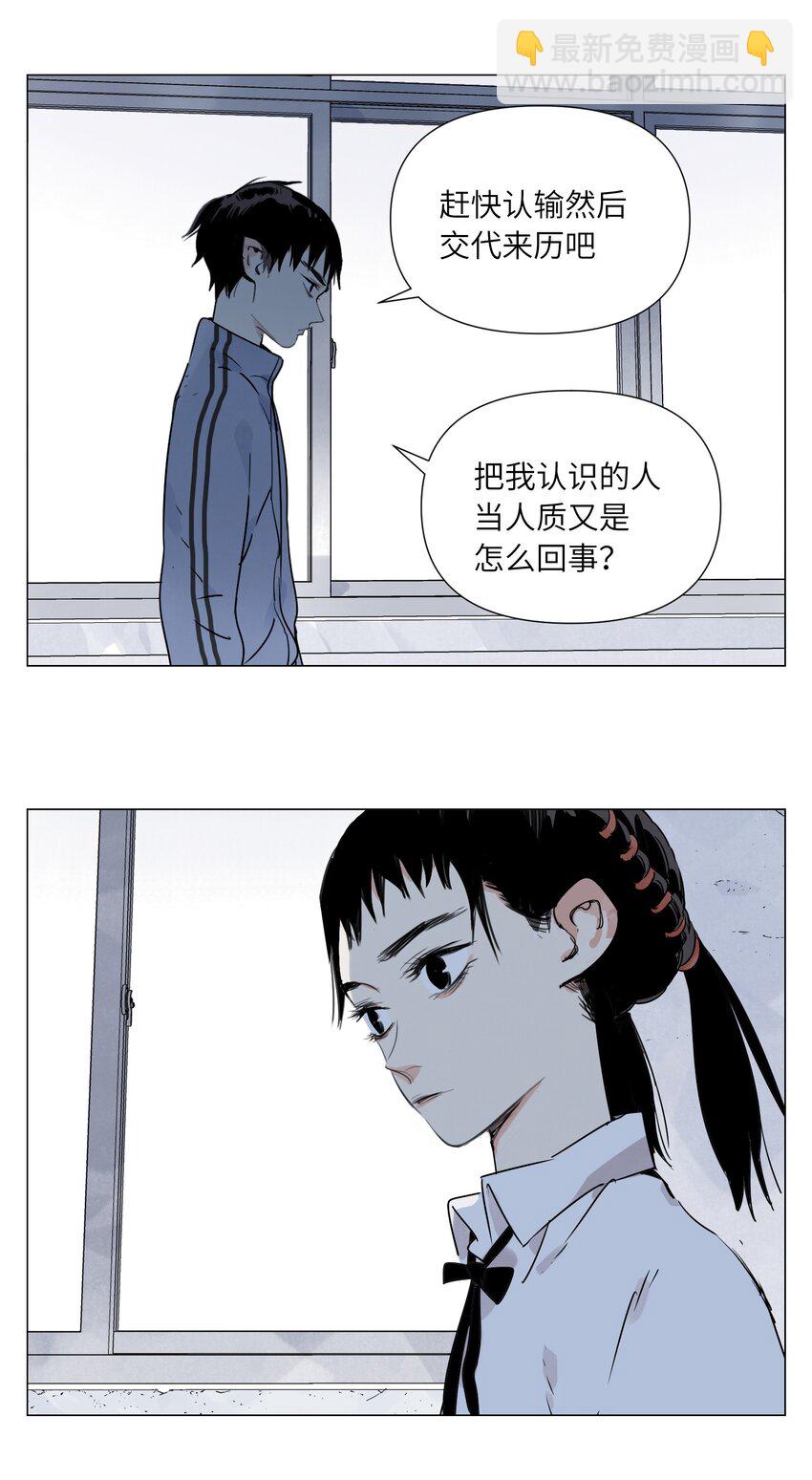 第15话 绝招(1/2)-第16话