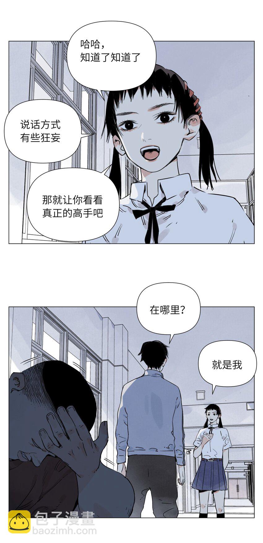 第15话 绝招(1/2)-第16话