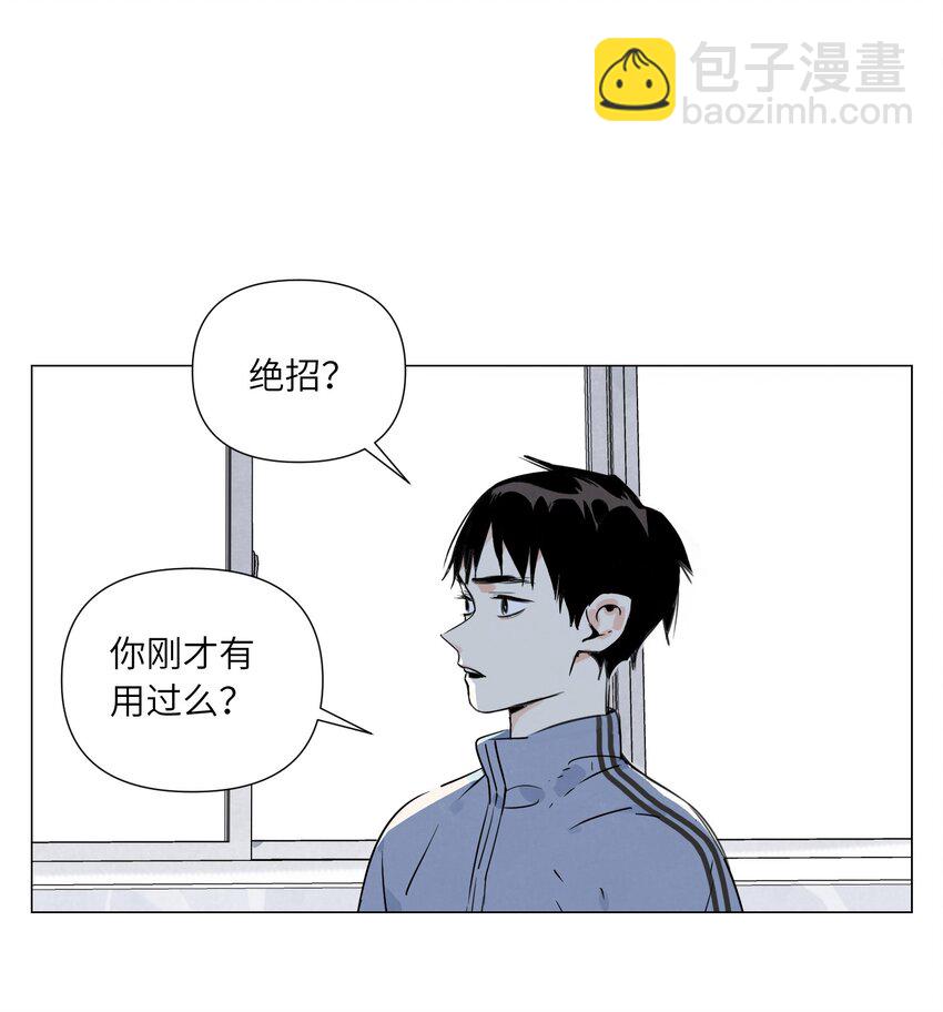 第15话 绝招(1/2)-第16话