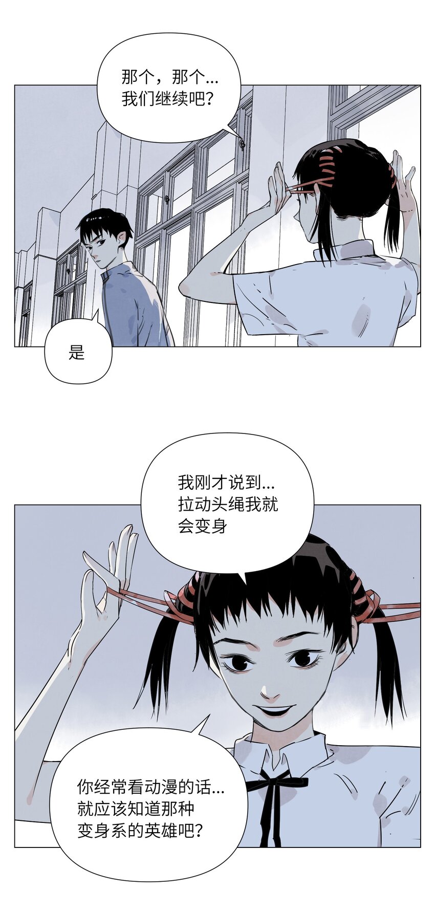 第15话 绝招(1/2)-第16话