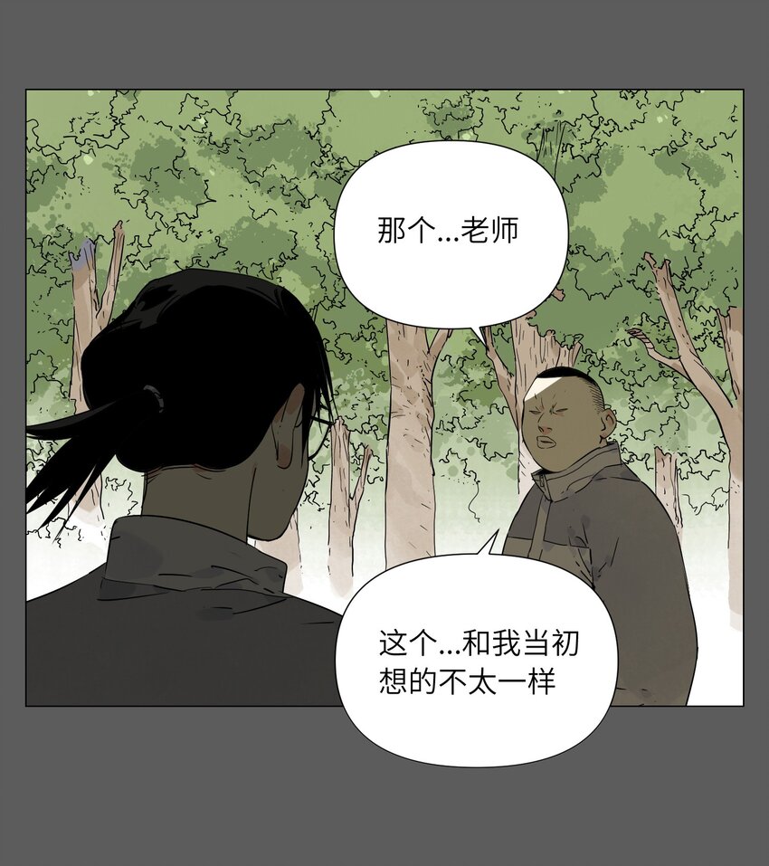 第15话 绝招(1/2)-第16话