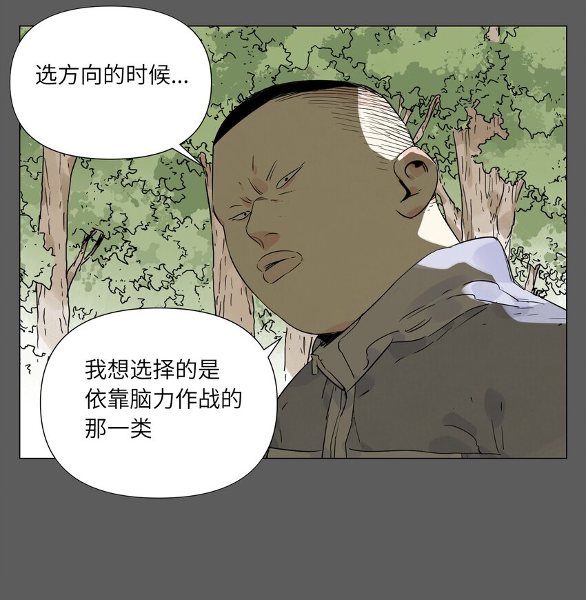 第15话 绝招(1/2)-第16话