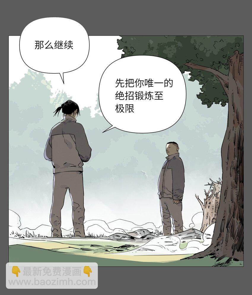 第15话 绝招(1/2)-第16话