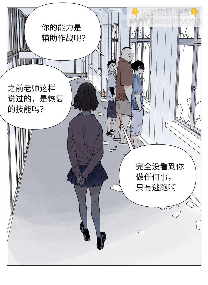 第17话 作战服(1/2)-第18话