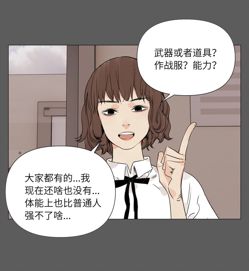 第17话 作战服(1/2)-第18话