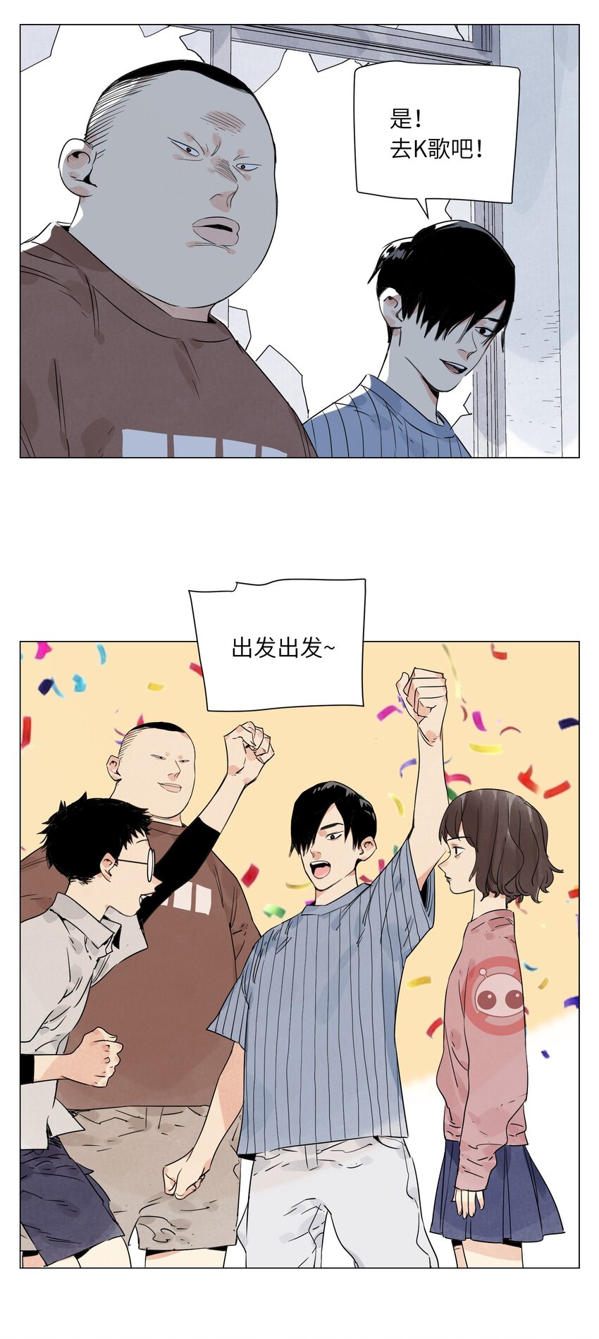 第17话 作战服(1/2)-第18话