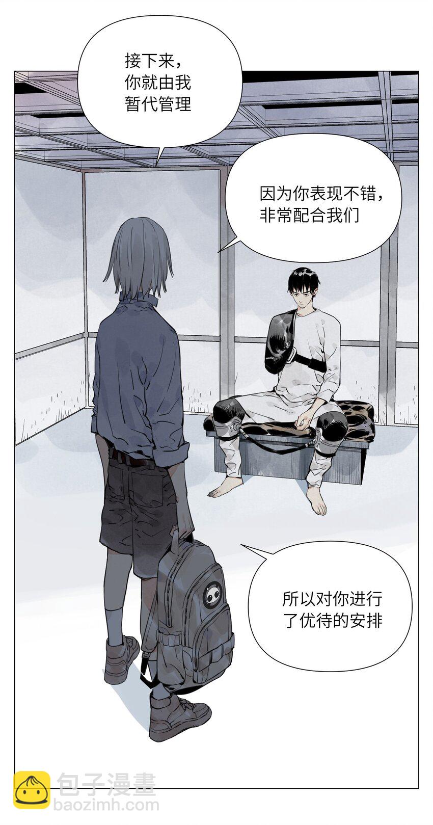 第19话 决心(1/2)-第20话