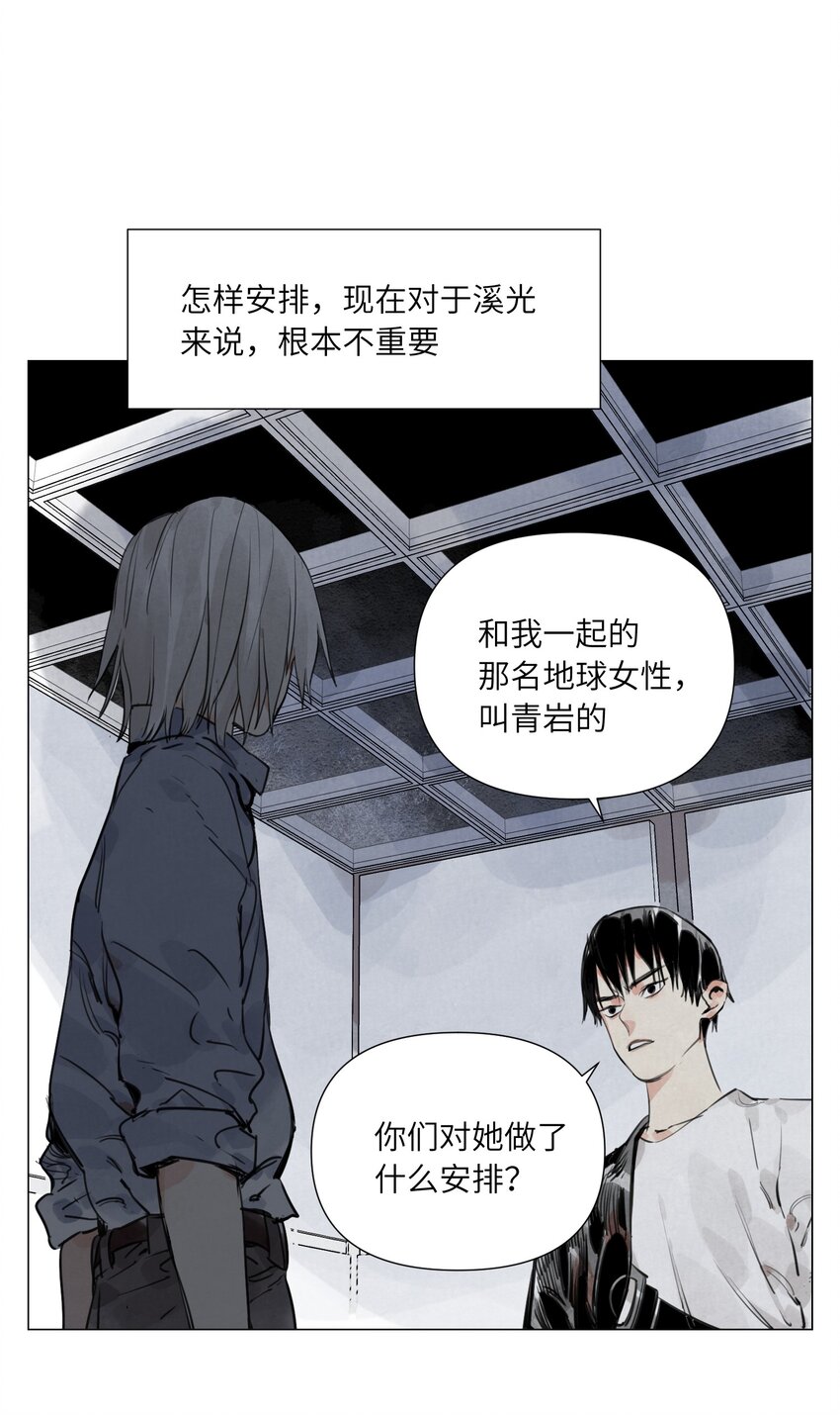 第19话 决心(1/2)-第20话