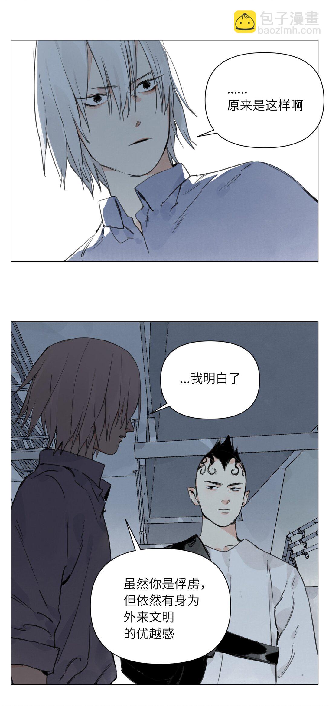 第21话 沟通-第22话